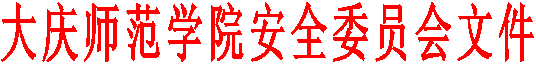 美加墨世界杯官方网站安全委员会文件